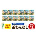かまぼこ 練り製品 茶わん蒸し 12缶
