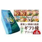 菓子 プリン 美味しい秋田の缶詰 縁 えにし
