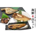 干物 ホッケ 常温保存で手軽に食べられる