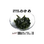 のり 海藻 わかめ 津軽海峡産 歯ごたえ抜群