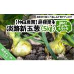 fu.... налог овощи вид шар лук порей Hyogo префектура юг ... город новый шар предварительный заказ супер высшее . сырой новый лук [ удача . шар лук порей ]5kg рассылка 2 месяц сверху .~4 месяц средний .