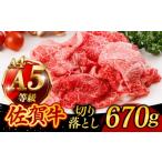 牛肉 すき焼き 黒毛和牛の最高峰 佐賀牛 A4