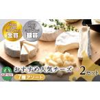 加工品等 チーズ チーズ7種セット 合計14品