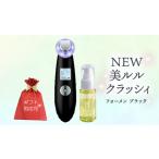 美容 対応可 超音波 美顔器 美ルル クラッシィ