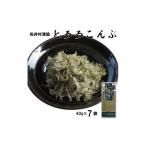 のり 海藻 とろろ昆布 40g×7袋セット