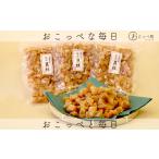 ふるさと納税 魚貝類 ホタテ 北海道 興部町 ホタテ干貝柱(砕け)150g×3セット