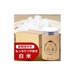 米 コシヒカリ もっちりつや炊き 白米 1ケース 24缶入