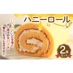 ケーキ カステラ ロールケーキ FKK19-563