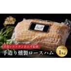 豚肉 ロース 料理旅館近又の洋食レストランあんず料理長も…