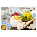 加工品等 チーズ リコッタ Ricotta 250g
