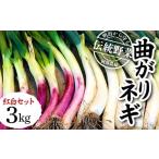 fu.... налог овощи вид лук порей Fukushima префектура .. река город Meiji из .. традиция овощи [ изгиб лук-батун . белый комплект ] примерно 3kg F7X-0073