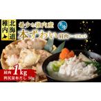 fu.... налог краб ...gani Hokkaido . внутри город . внутри производство книга@... краб сырой холодный плечо мясо половина 1kg. выгода .. ткань суп 50g