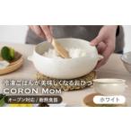 食器 グラス 美濃焼 冷凍ごはんがふっくらツヤツヤ美味しく…
