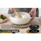 食器 グラス 美濃焼 冷凍ごはんがふっくらツヤツヤ美味しく…