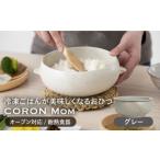 食器 グラス 美濃焼 冷凍ごはんがふっくらツヤツヤ美味しく…