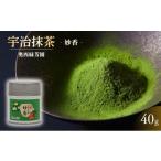 お茶類 緑茶 茶葉 ティーバッグ 抹茶 宇治抹茶