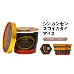 ふるさと納税 菓子 アイス 愛知県 名古屋市 アイス ベルギーチョコ 11個 シンカンセンスゴイカタイアイス