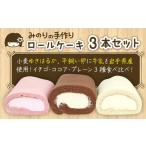 ケーキ カステラ ロールケーキ 平飼い卵 ふわふわ