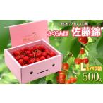 fu.... налог фрукты вид вишня Yamagata префектура Tsuruoka город . мир 8 год производство предшествующий предварительный заказ вишня Sato . роза ..L размер 500g Yamagata префектура Tsuruoka производство Suzuki вишня .