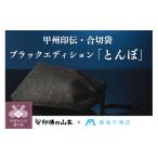 カバン 印傳の山本 藤巻百貨店別注 合切袋