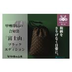 伝統技術 印傳の山本 藤巻百貨店別注 合切袋