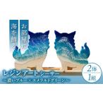 インテリア レジンアート 波のデザインカットボード