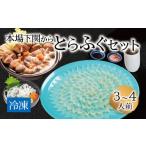 fu.... налог морепродукты кастрюля Yamaguchi префектура Shimonoseki город .... sashimi кастрюля комплект 3~4 порции рефрижератор Shimonoseki Yamaguchi 