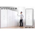 木工品 竹工品 シェルフ 幅75 高さ180