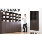 木工品 竹工品 シェルフ 幅75 高さ180