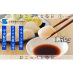 ふるさと納税 魚貝類 ホタテ 北海道 興部町 ふぞろい品 ホタテ玉冷1.5kg 北海道オホーツク産