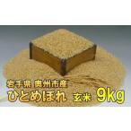 ふるさと納税 米 ひと