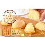 ケーキ カステラ レモンケーキ box 16個入り
