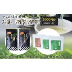 地元のお買物券 マル信緑香園 お買い物製品券