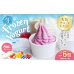 飲料類 乳飲料 クラシック 6個セット 120ml×6個