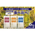 ふるさと納税 米 ゆめ
