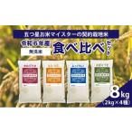 ふるさと納税 米 ゆめ