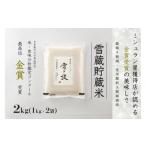 ふるさと納税 米 コシ�