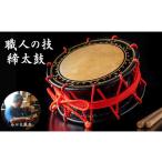木工品 竹工品 小城の職人が作る締太鼓 伝統の鼓動