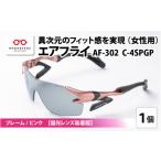 スポーツ アウトドア 鼻パッドのないサングラス