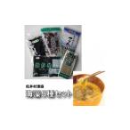 のり 海藻 わかめ スープ具材に 海藻5種セット