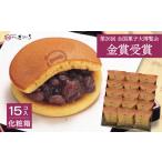 和菓子 どら焼き 累計100万個以上販売
