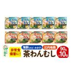 缶詰 瓶詰 肉類 比内地鶏 茶わん蒸し 10缶