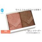 タオル 寝具 バスタオル 今治タオル バスタオル2枚セット