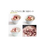 fu.... налог осьминог Ibaraki префектура ..... город MarkA premium ...3 вида комплект 