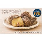 fu.... налог овощи вид .. . Ehime префектура .. город ......... культура. ..... ..... примерно 180g японская кухня основной .. высушенный ... дерево культивирование .. тест Новый год год прийти ....