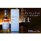 ウイスキー キリン シングルブレンデッドジャパニーズウイ…