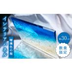 インテリア 10品
