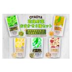 野菜類 ねぎ 乾燥野菜 OYAOYA乾燥野菜おまかせ5種セット