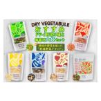 乾物 乾燥野菜 OYAOYA ドライ野菜5種と備蓄用大袋のセット
