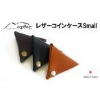 財布 P076 oxtos 牛革レザーコインケース